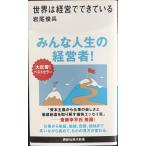  мир. управление ......(.. фирма настоящее время новая книга 2734)