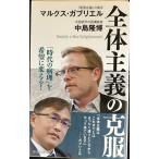  в целом принцип. . одежда ( Shueisha Shinsho )