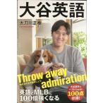  английский язык .MLB.100 раз сильно становится большой . английский язык 