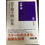 .... страна * Япония : пара хвост ... раз из Fukushima .(.. подбор книг 119)