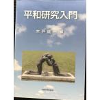  flat мир изучение введение ( Osaka университет новый век rek коричневый -)