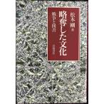 .. сделал культура : война . книги 