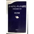  Gold man * sax изучение ( Bunshun новая книга )