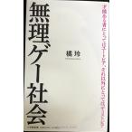  необоснованный ge- общество ( Shogakukan Inc. новая книга .26-2)