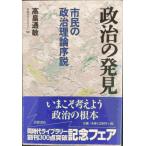  политика. обнаружение : город .. политика теория . мнение ( тот же период библиотека 308)