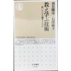 .... технология ( Chikuma новая книга )