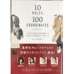  один скоропортящийся. модный .....10. правило 100. ko-tine-to