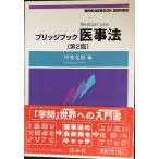  Bridge книжка .. закон ( no. 2 версия ) ( Bridge книжка серии )