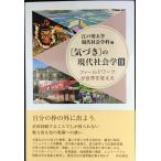 (...). настоящее время социология 3 поле Work . мир . поменять 