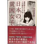  японский .. женщина (SB новая книга )