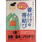 hi...kichi. одевание &amp; obi ..: основа из начинать совершенно тормозные колодки 
