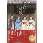  Kyoto. ..?.. нет .? ( крыло. королевство books)