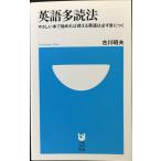  английский язык много . закон ( Shogakukan Inc. 101 новая книга )
