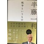  война и было использовано 