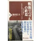  битва после Liberal. .. почему левый крыло. общество . изменение ....... .(PHP новая книга )
