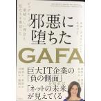 . плохой ....GAFA большой Tec. отличный ... мы . обратная сторона порез ..