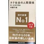  вертикальный общество. человек отношение (.. фирма настоящее время новая книга 105)
