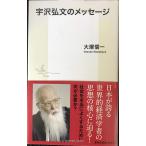 ... документ. сообщение ( Shueisha Shinsho )