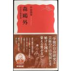  лес? вне искусство и наука. прогулка человек ( Iwanami новая книга новый красный версия 1937)