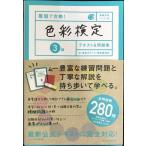  самый короткий . соответствие требованиям! цвет сертификация 3 класс текст &amp; рабочая тетрадь ( квалификация рука . портативный версия )