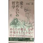  love . поэтому ... философия (PHP новая книга )