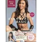AYA корпус mesodoBASIC DVD имеется AYAtore решение версия Basic сборник 