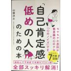 [ сам .. чувство низкий .. человек ] поэтому. книга