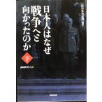 NHK специальный день сам. почему война .. направление .... . внизу 