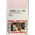 [ одиночный оригинальный .] и болезнь дешево раз политика . Япония . осталось сделал было использовано ( утро день новая книга )