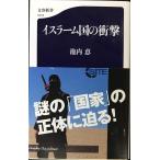  стул la-m страна. удар ( Bunshun новая книга 1013)