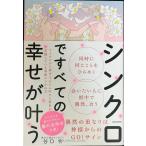 ... -слойный становится. бог sama c GO! автограф synchronizer . все. .....