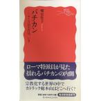  палочки can : Rome закон ...,..( Iwanami новая книга новый красный версия 1098)