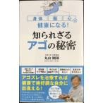 . body *.* сердце . здоровье стать!... корзина ago. секрет 