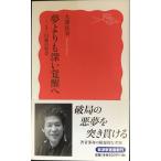  сон ... глубокий ...??3*11 последующий философия ( Iwanami новая книга )