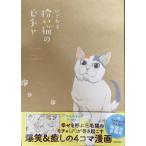 .. кошка. mo коричневый (KITORA)