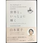  мир .,..... светит?e олень ru ювелирные изделия бренд HASUNA. работа 