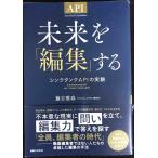  будущее .[ редактирование ] делать раковина бак API. эксперимент 