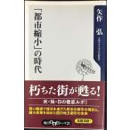 [ город . маленький ]. времена ( Kadokawa one Thema 21 C 178)