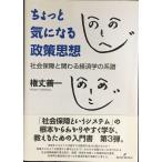 немного быть внимательным политика мысль : общество гарантия .... экономические науки. серия .