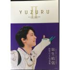 YUZURU II Hanyu Yuzuru фотоальбом 