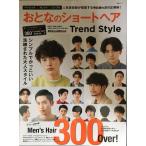 o... Short волосы Trend Style (MS Mucc )