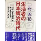  жизнь человек. Япония .. времена : почему [.. отношение ]. был ... язык . нет. .