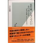 . год передний,. нет ...5.. ..[. год. здравый смысл ].dama быть .! ( Kobunsha новая книга )