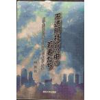  не прозрачный общество. средний. . человек ..: большой студент исследование 25 год из смотреть прошлое * на данный момент * будущее 