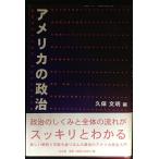  America. политика 