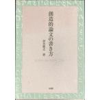 . структура . теория документ. манера письма 