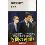 . машина. право сила (MdN новая книга )