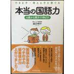  по правде. государственный язык сила 