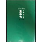 ichi low тип концентрация сила 