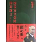  страна . безопасность гарантия государство теория мир. собственный .... человек ...